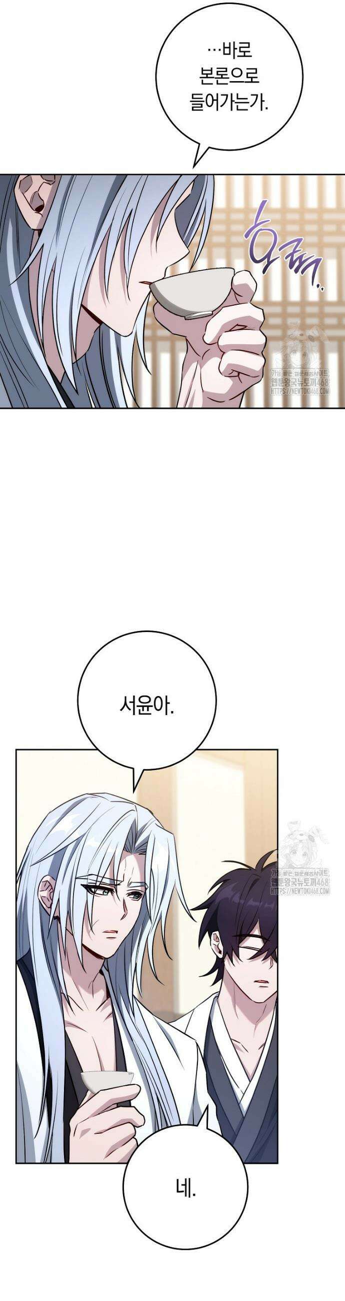 탑랭커의 작가지망생활백서 29화 3