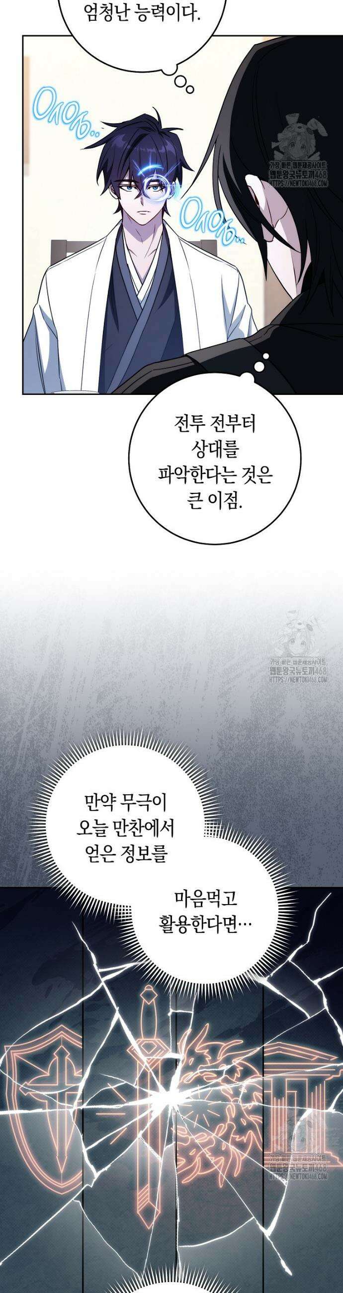 탑랭커의 작가지망생활백서 29화 7