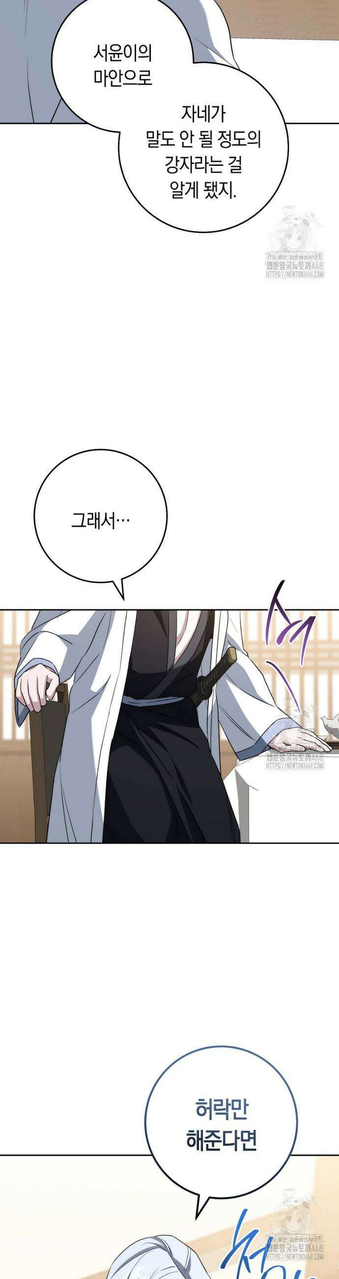 탑랭커의 작가지망생활백서 29화 10
