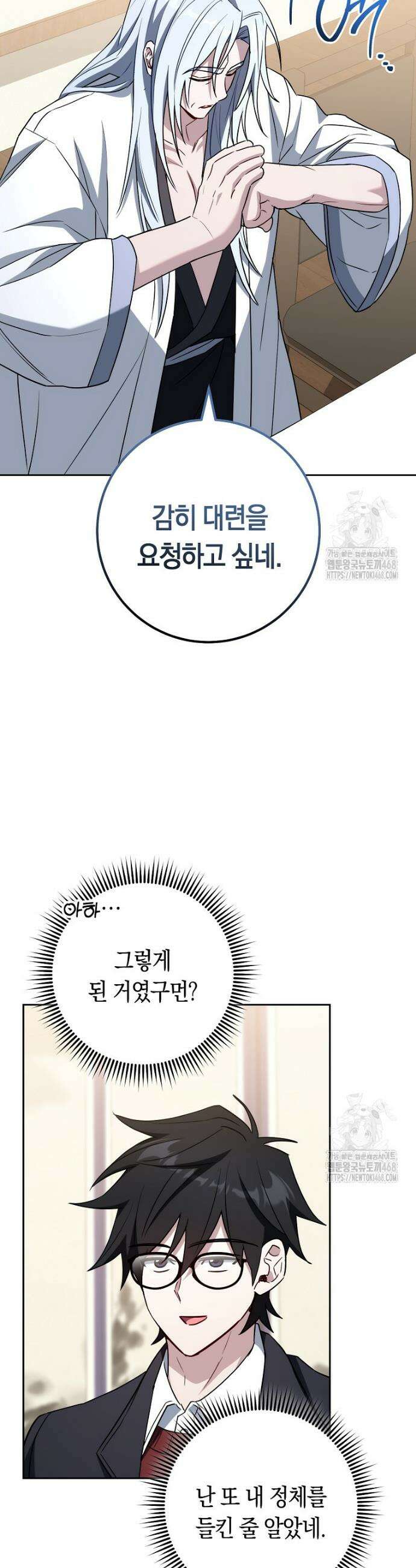 탑랭커의 작가지망생활백서 29화 11