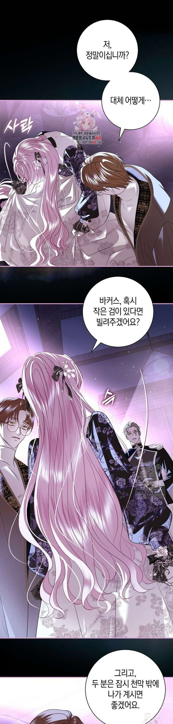 흑막님, 결혼 빼고 다 해드릴게요! 30화 1
