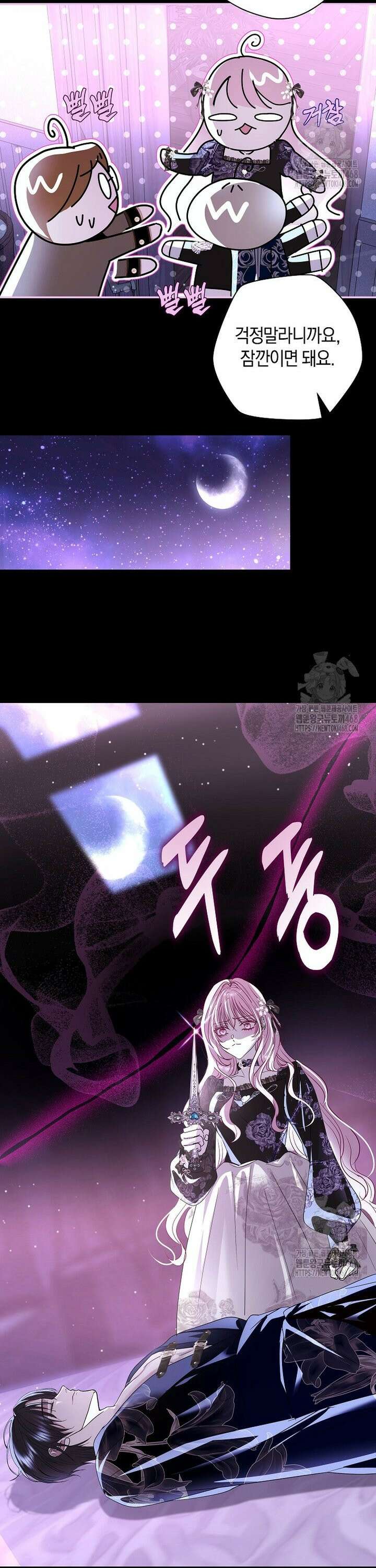 흑막님, 결혼 빼고 다 해드릴게요! 30화 4