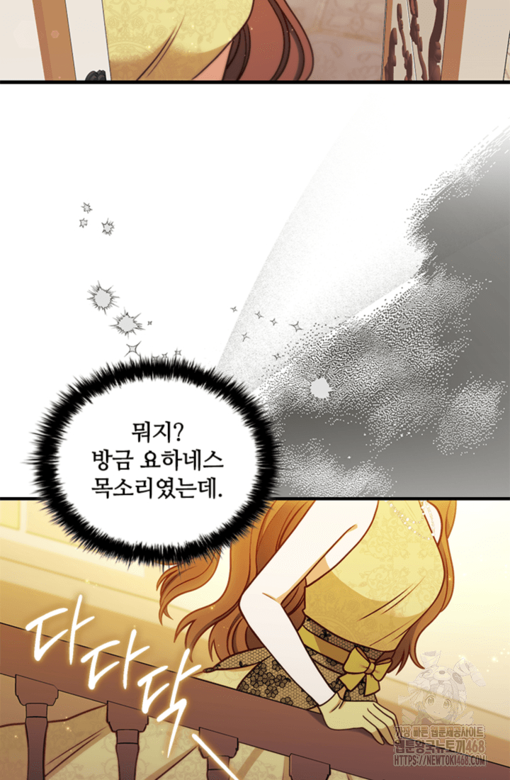 남편이 첫사랑을 닮았다 42화 7