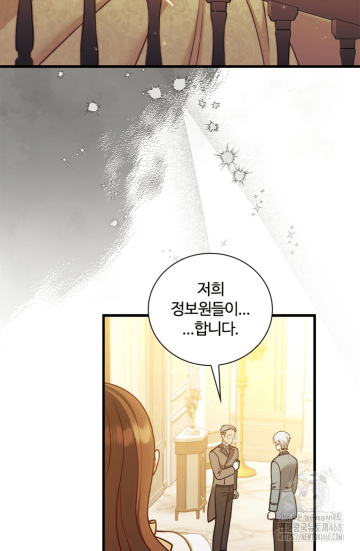 남편이 첫사랑을 닮았다 42화 8
