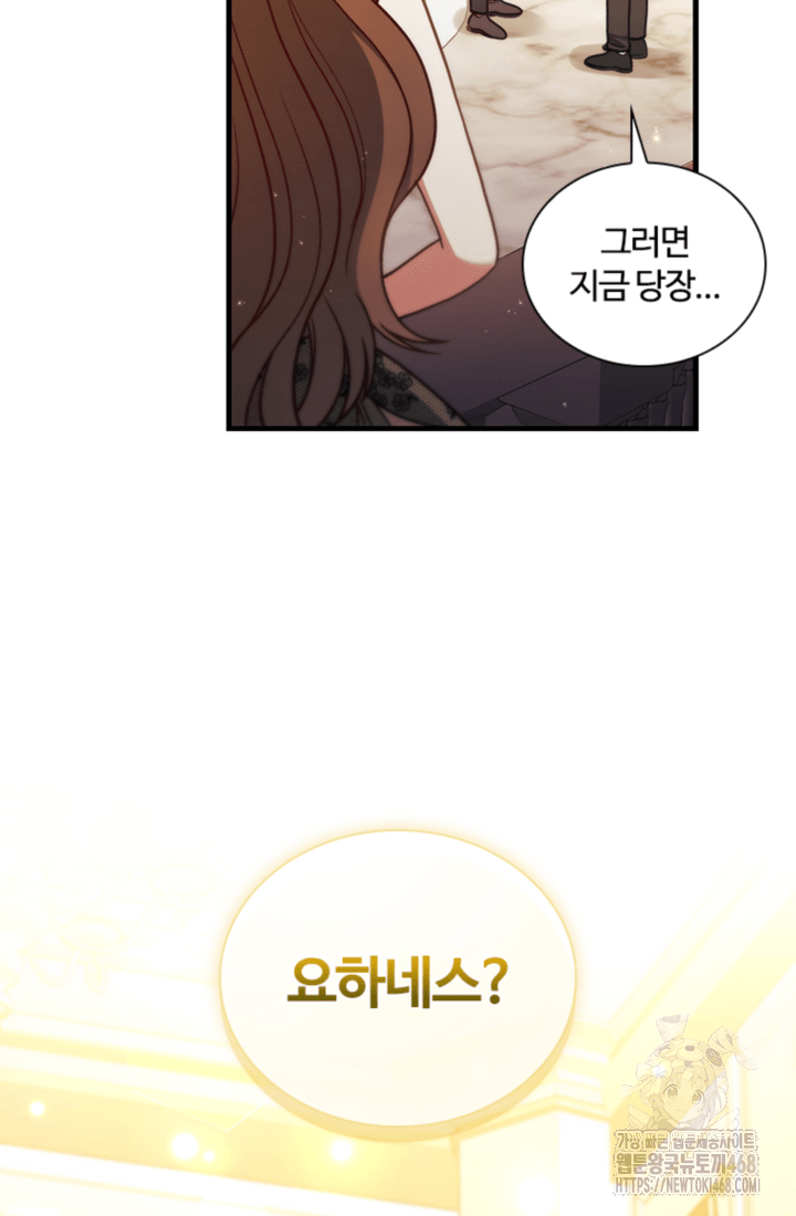 남편이 첫사랑을 닮았다 42화 9