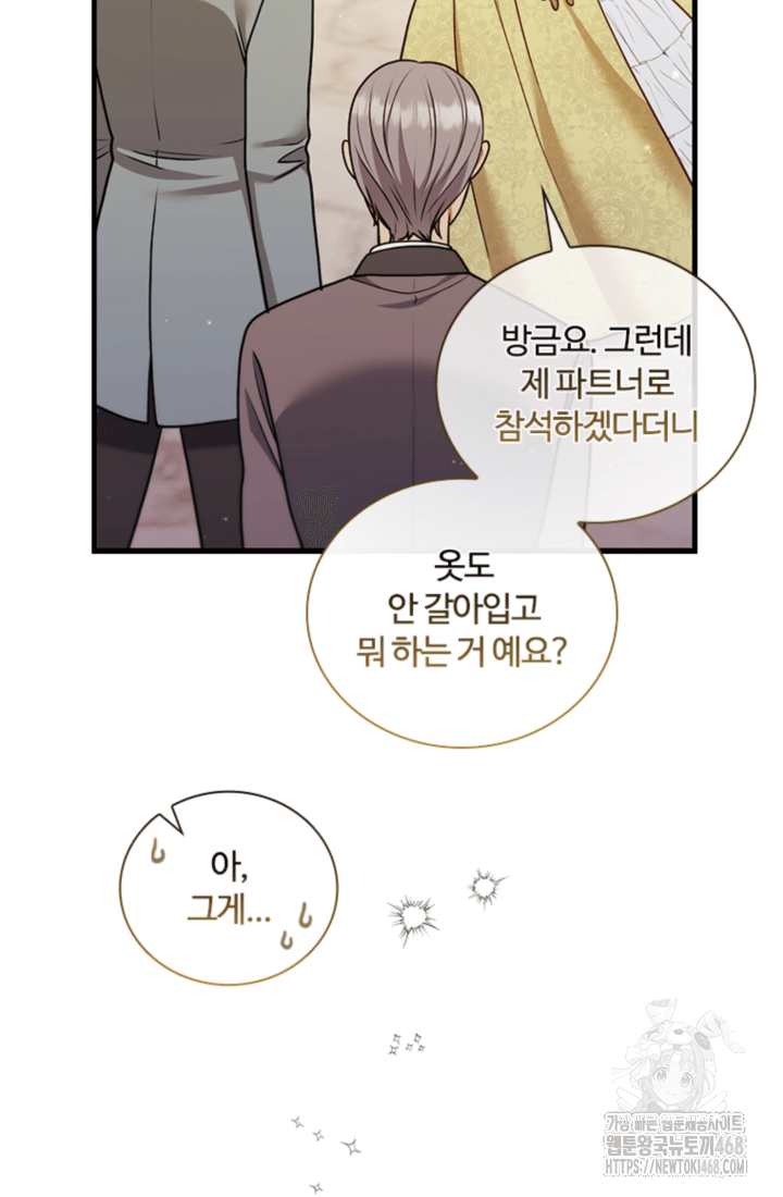 남편이 첫사랑을 닮았다 42화 12