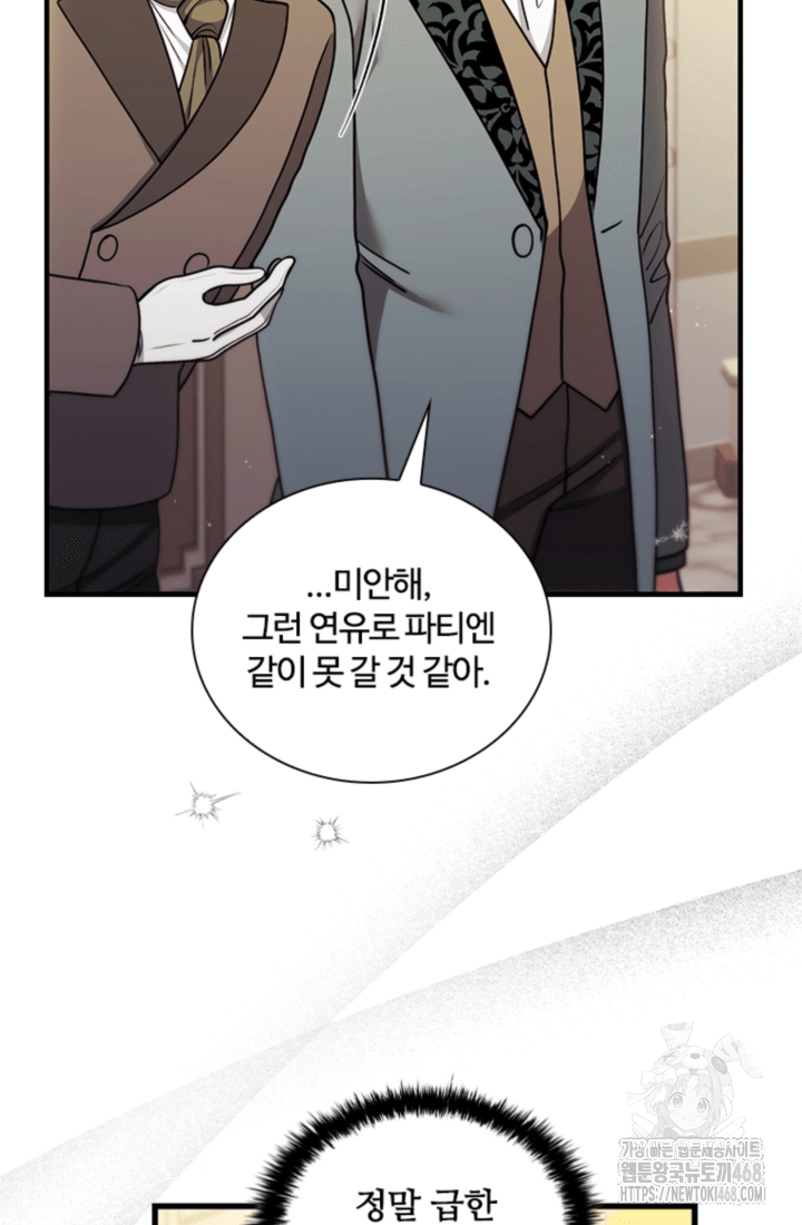 남편이 첫사랑을 닮았다 42화 15