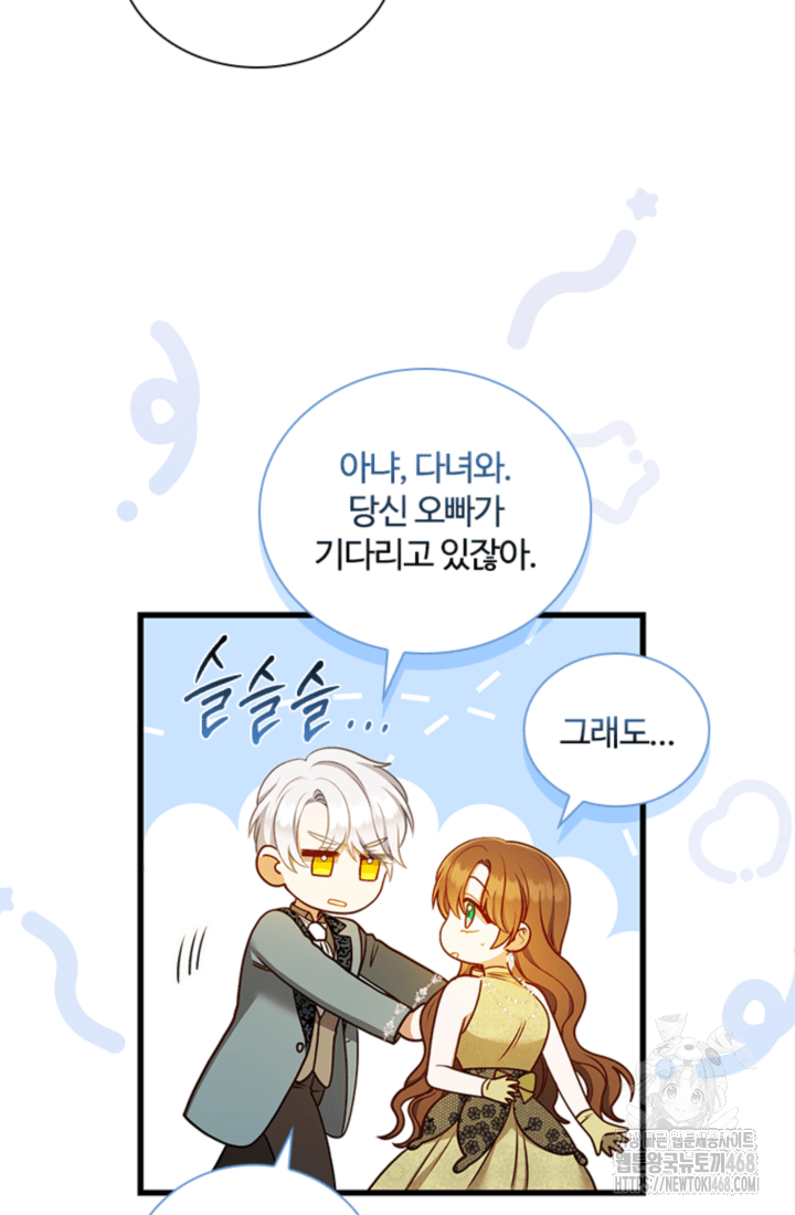 남편이 첫사랑을 닮았다 42화 17