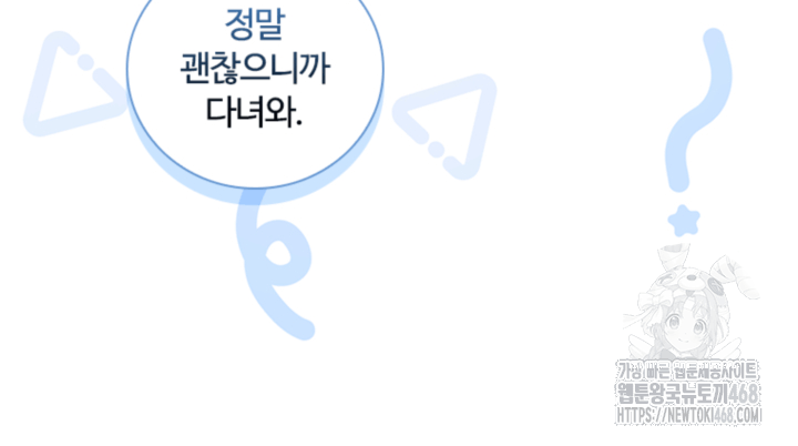 남편이 첫사랑을 닮았다 42화 18