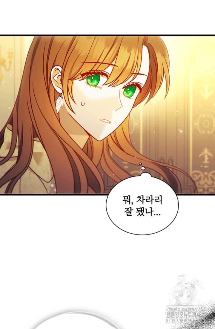 남편이 첫사랑을 닮았다 42화 19