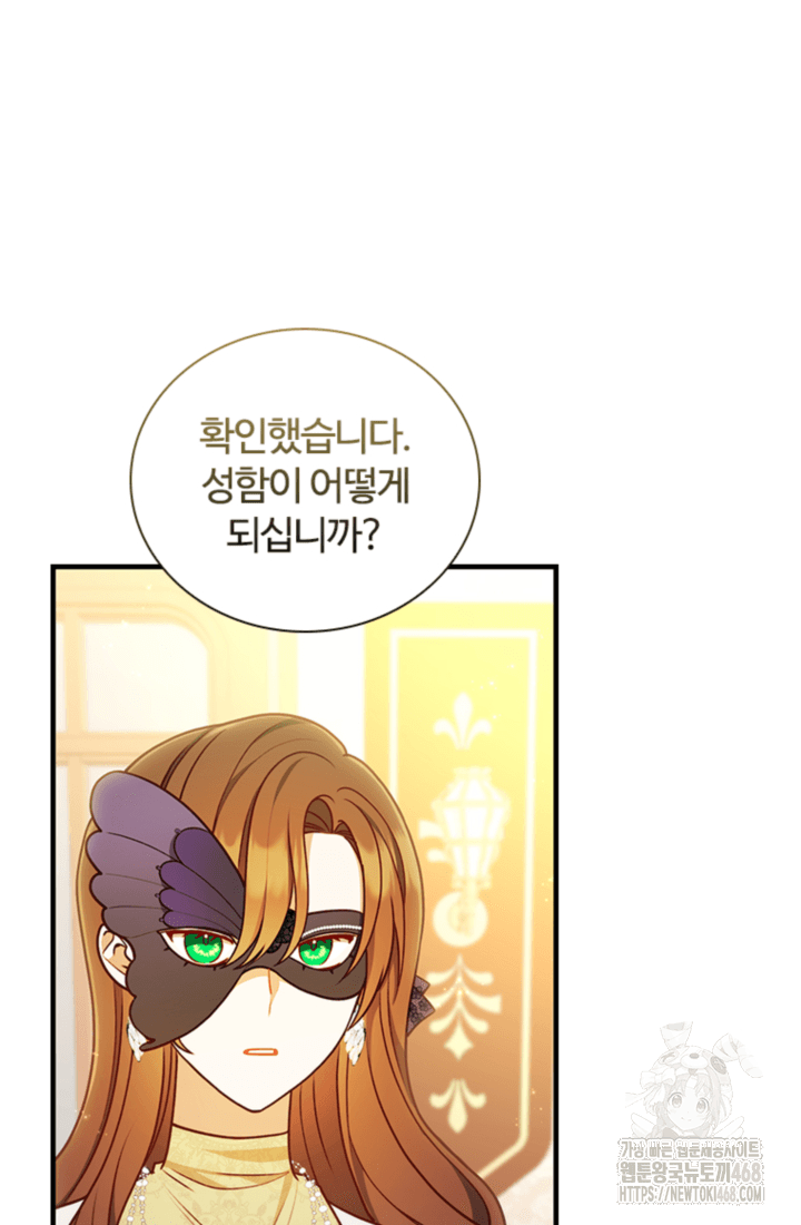 남편이 첫사랑을 닮았다 42화 27