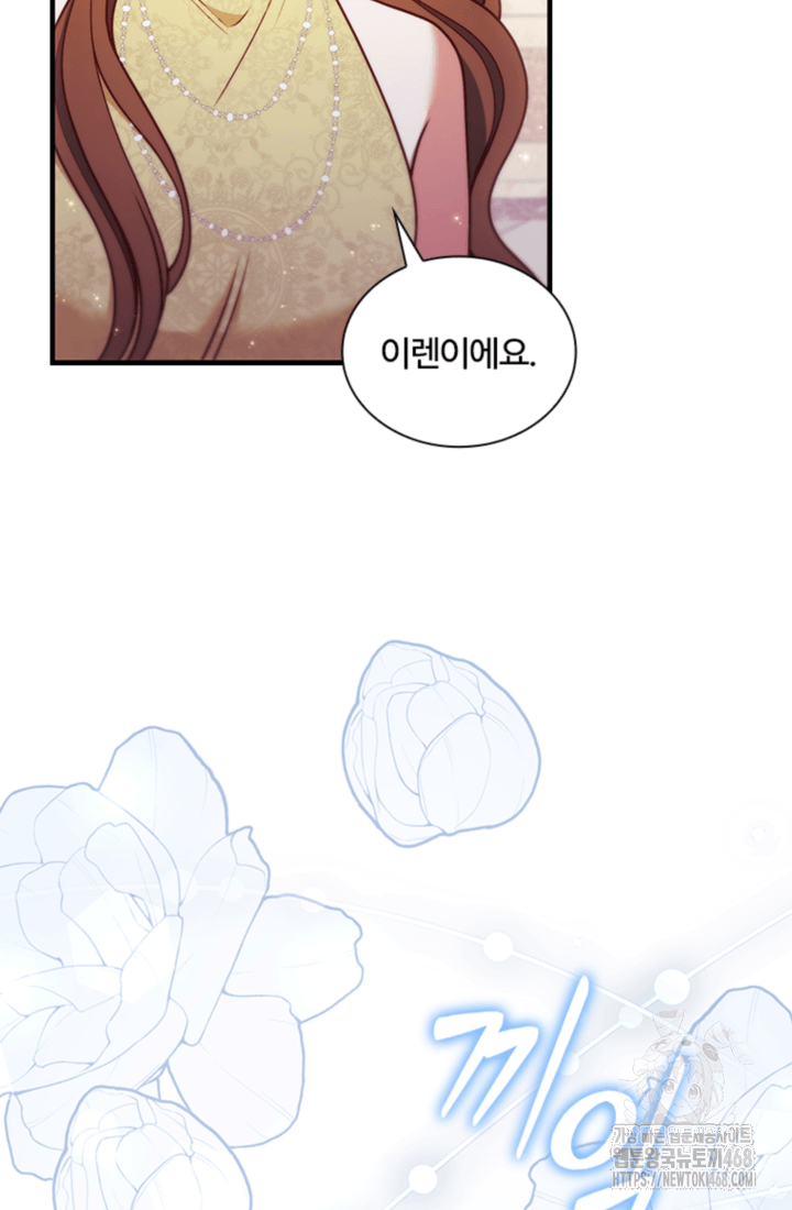 남편이 첫사랑을 닮았다 42화 28