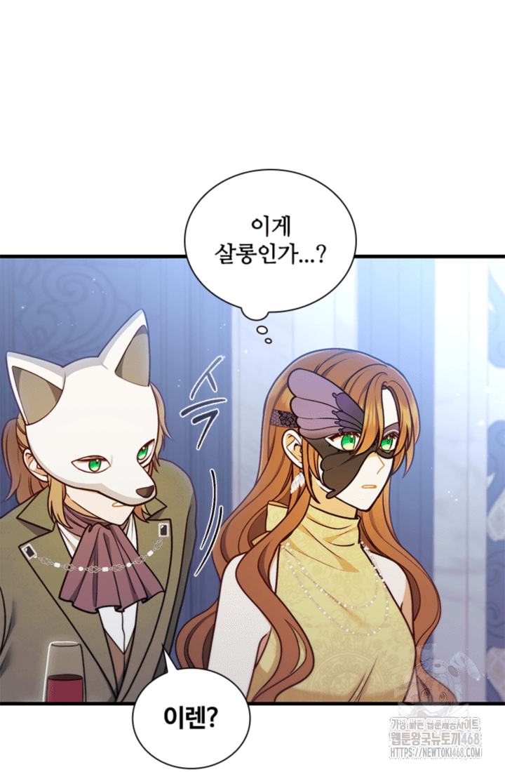 남편이 첫사랑을 닮았다 42화 32