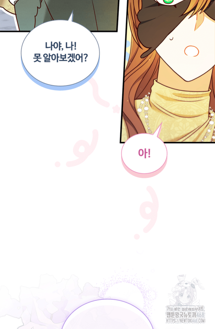 남편이 첫사랑을 닮았다 42화 34