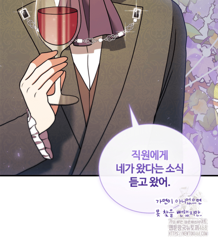 남편이 첫사랑을 닮았다 42화 36