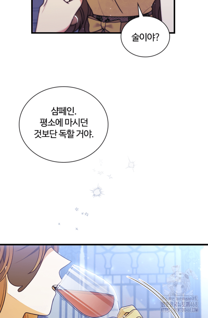 남편이 첫사랑을 닮았다 42화 38