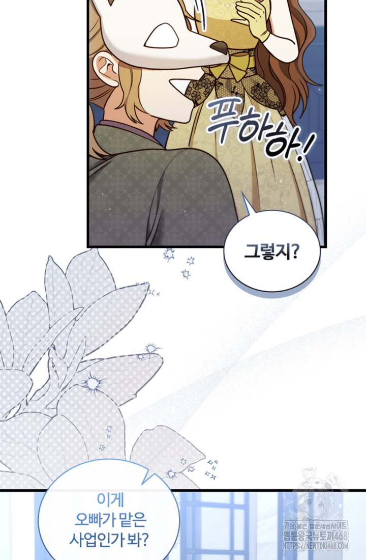 남편이 첫사랑을 닮았다 42화 40