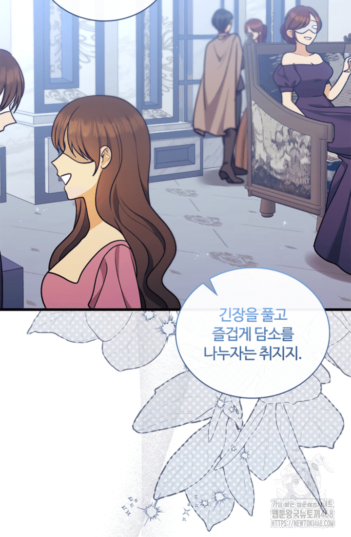 남편이 첫사랑을 닮았다 42화 41