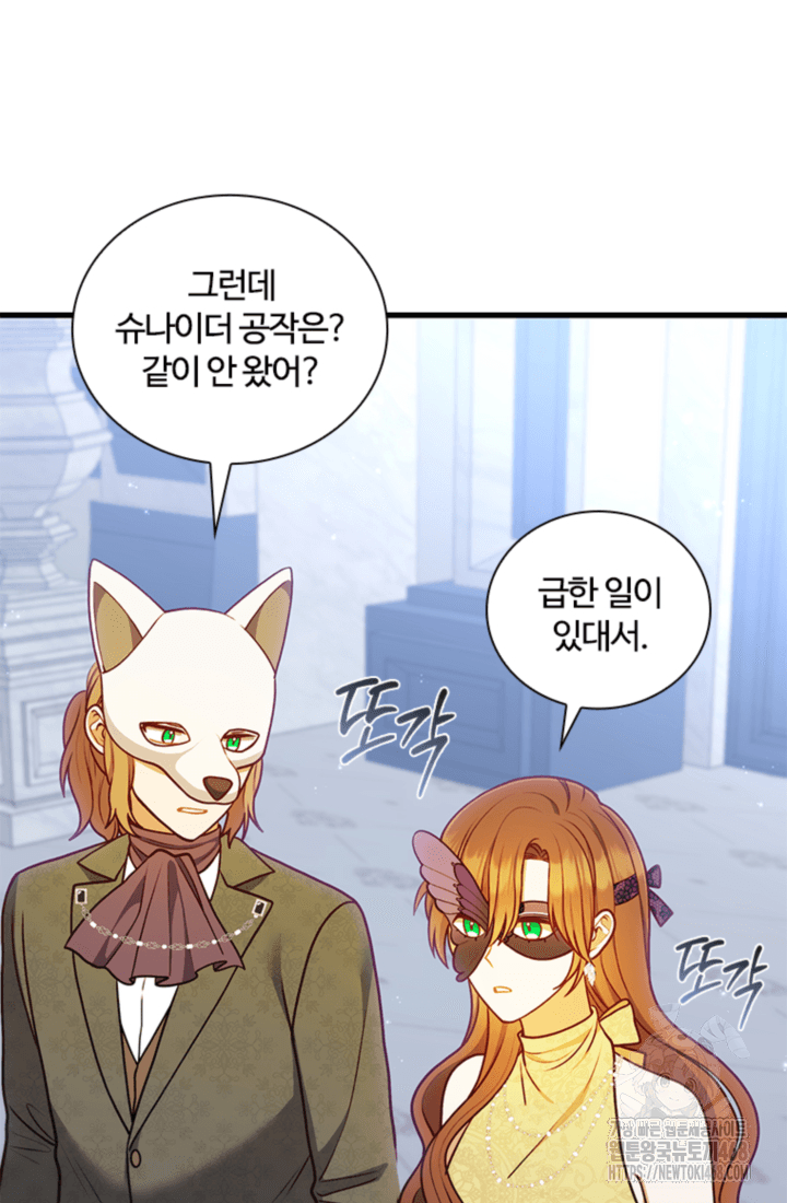 남편이 첫사랑을 닮았다 42화 47