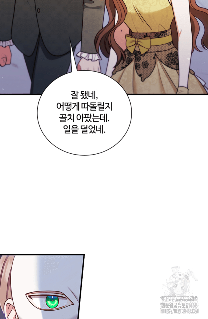 남편이 첫사랑을 닮았다 42화 48