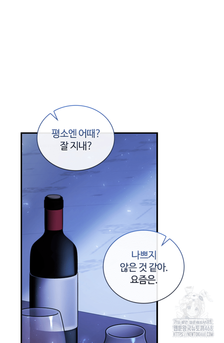 남편이 첫사랑을 닮았다 42화 50