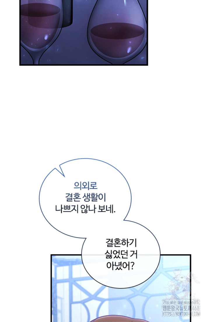 남편이 첫사랑을 닮았다 42화 51