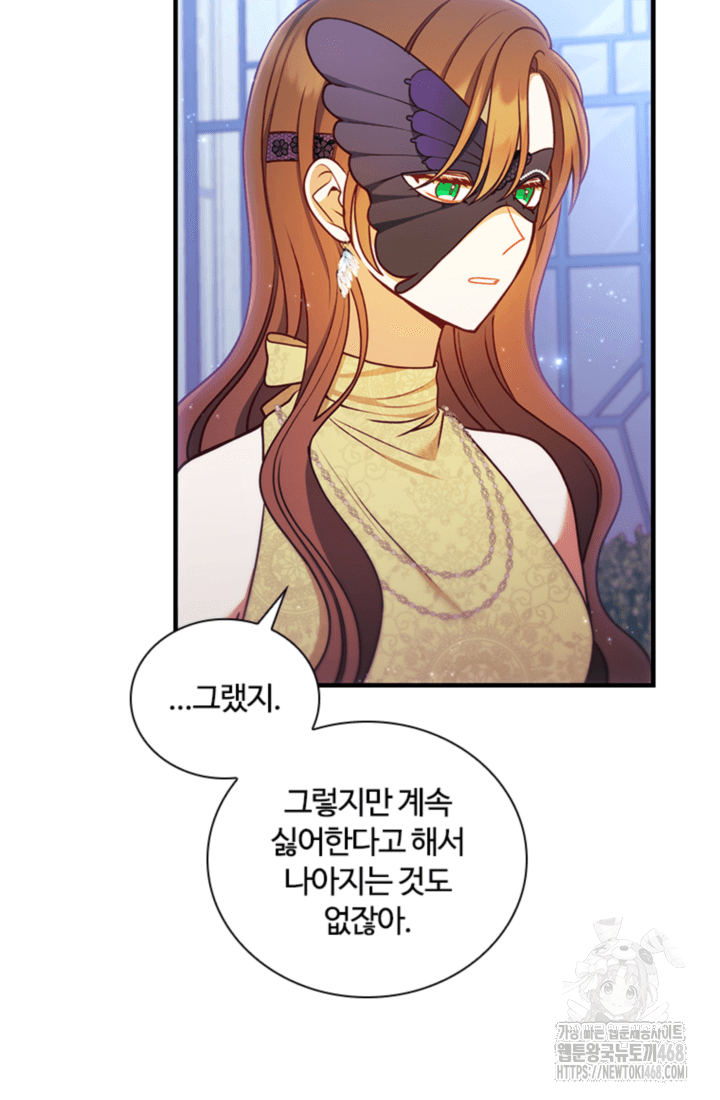 남편이 첫사랑을 닮았다 42화 52