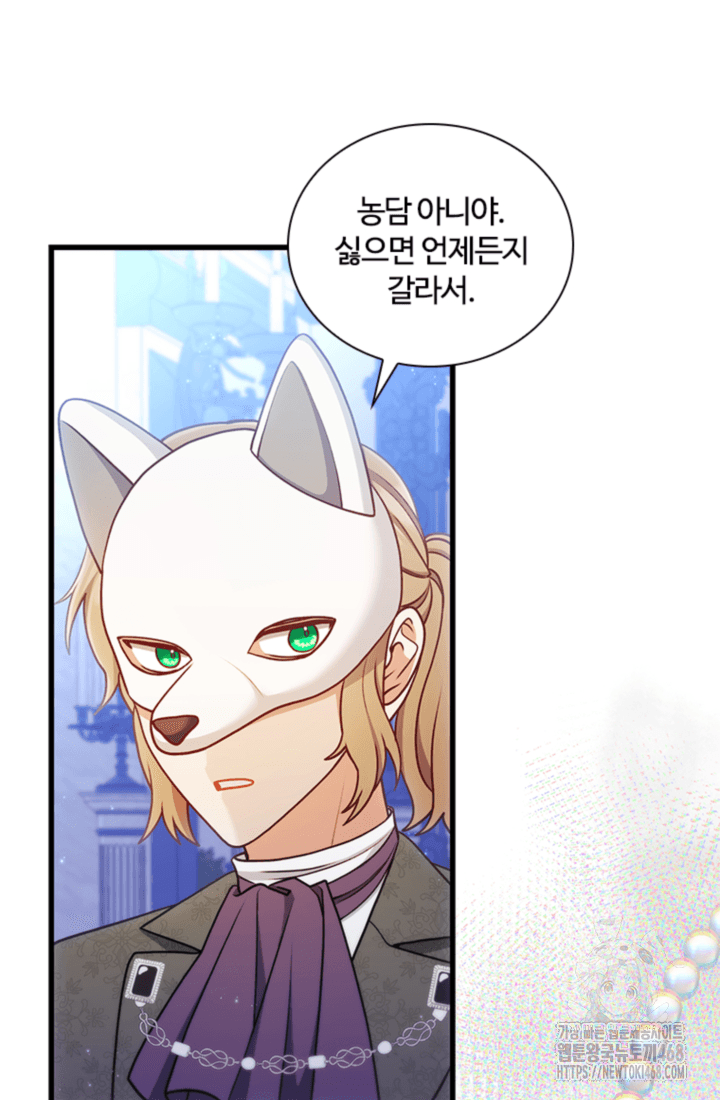 남편이 첫사랑을 닮았다 42화 55