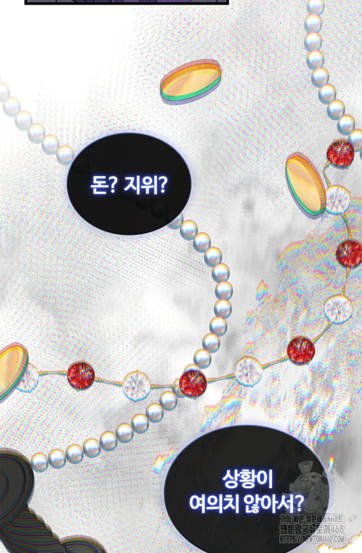 남편이 첫사랑을 닮았다 42화 56