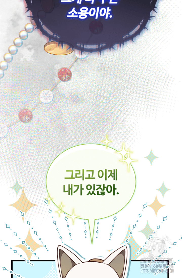남편이 첫사랑을 닮았다 42화 58