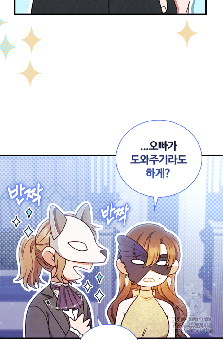 남편이 첫사랑을 닮았다 42화 60