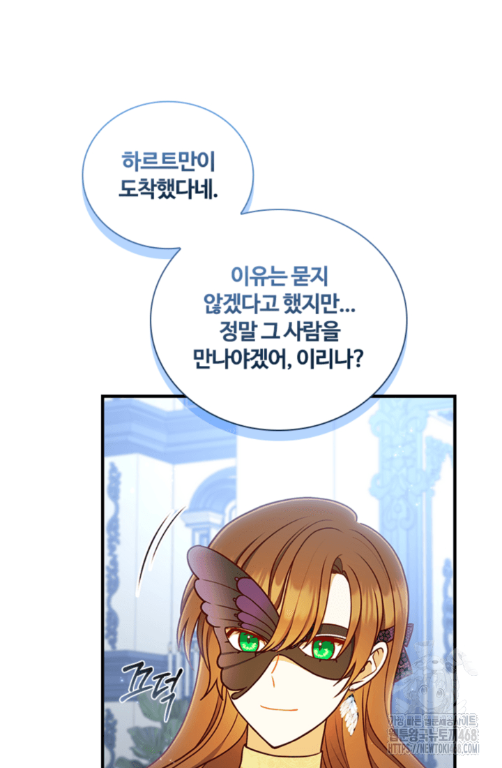 남편이 첫사랑을 닮았다 42화 64