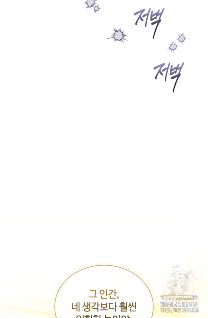 남편이 첫사랑을 닮았다 42화 67
