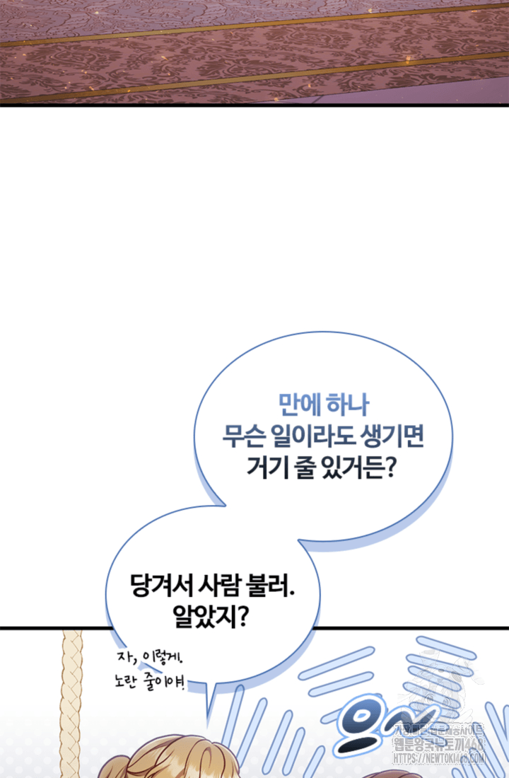 남편이 첫사랑을 닮았다 42화 69