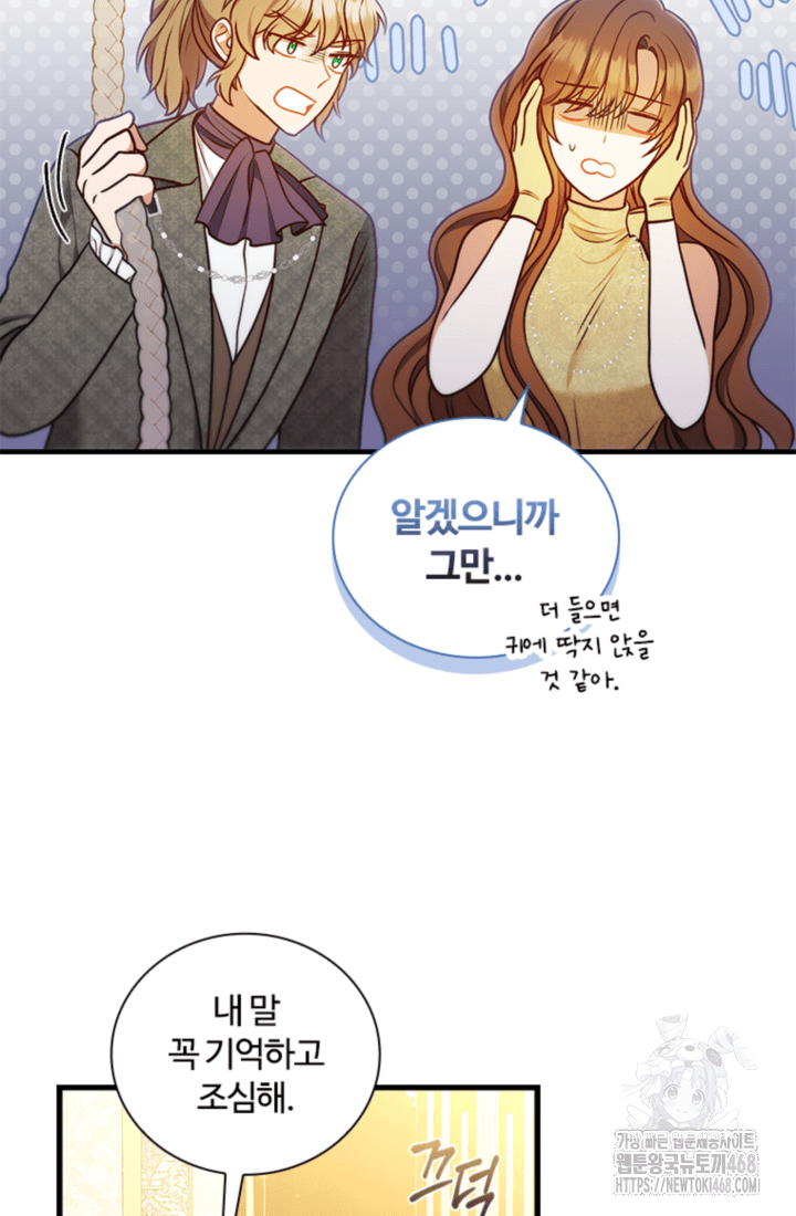 남편이 첫사랑을 닮았다 42화 70