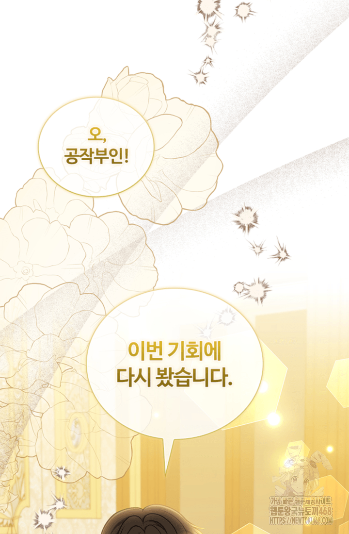 남편이 첫사랑을 닮았다 42화 74