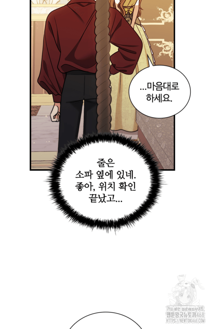 남편이 첫사랑을 닮았다 42화 77