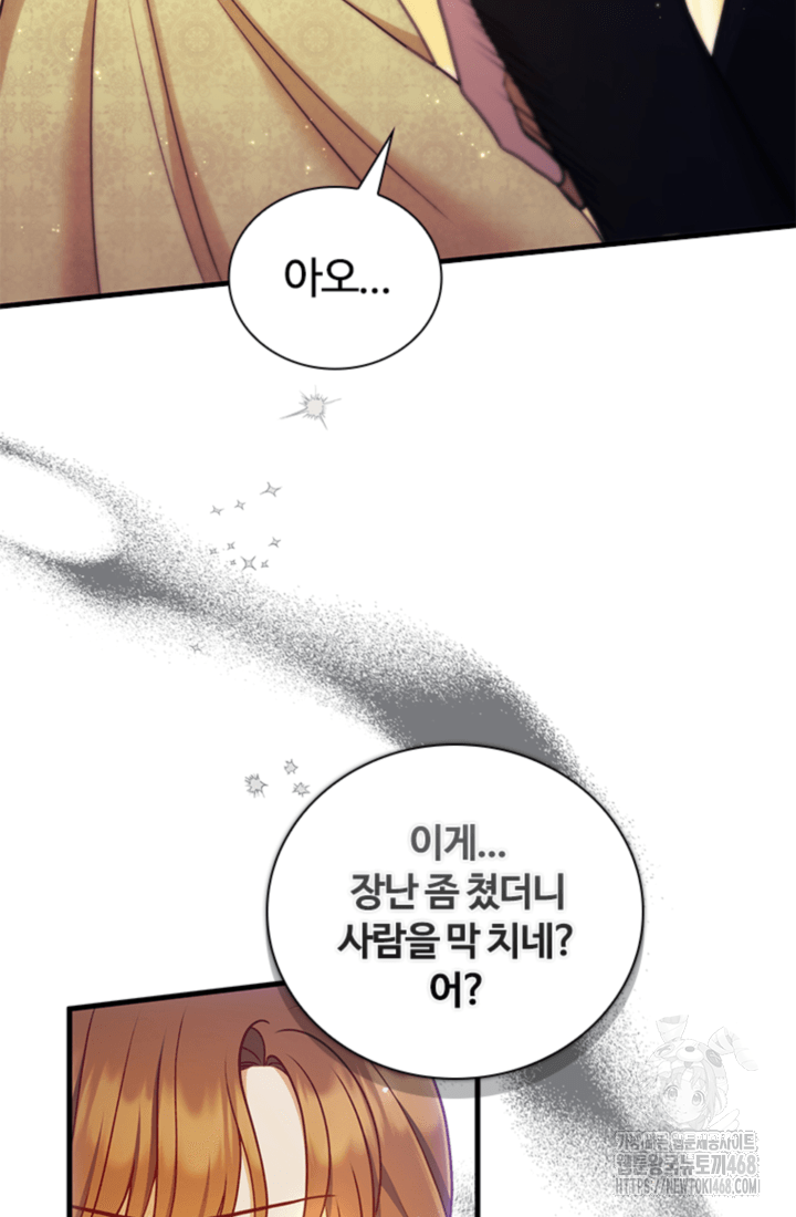 남편이 첫사랑을 닮았다 42화 86