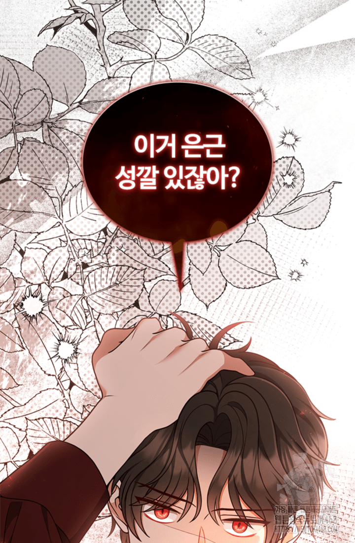 남편이 첫사랑을 닮았다 42화 88
