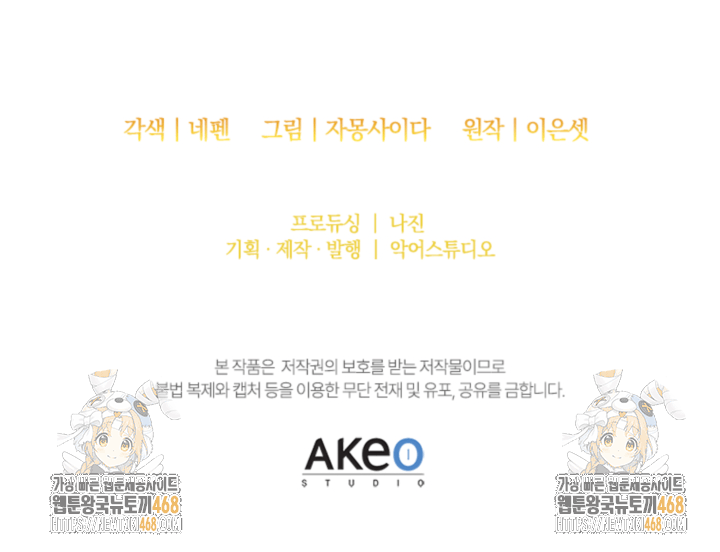 남편이 첫사랑을 닮았다 42화 91