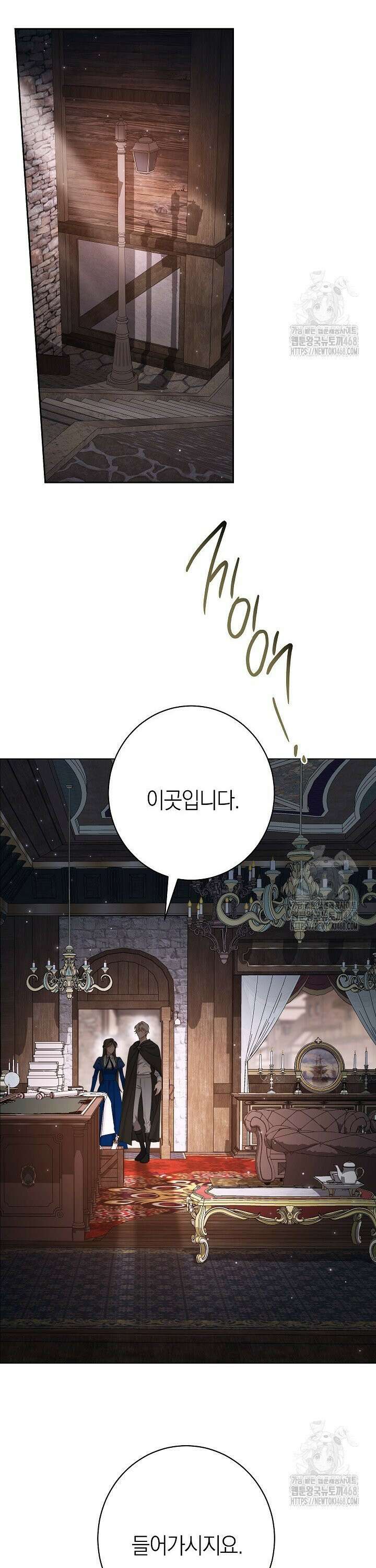 악녀 황후의 전속 시녀 106화 7