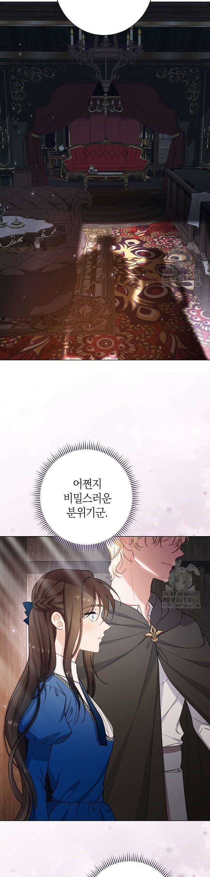 악녀 황후의 전속 시녀 106화 8