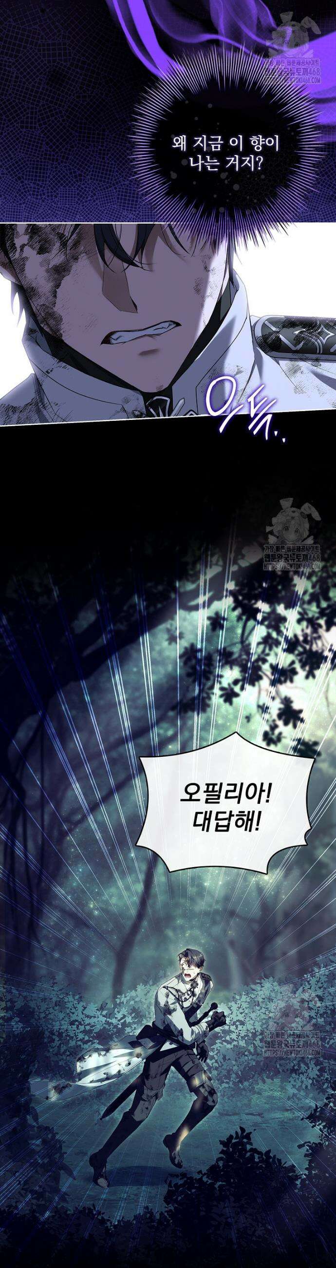 여보, 왜 이혼은 안 되나요? 52화 4