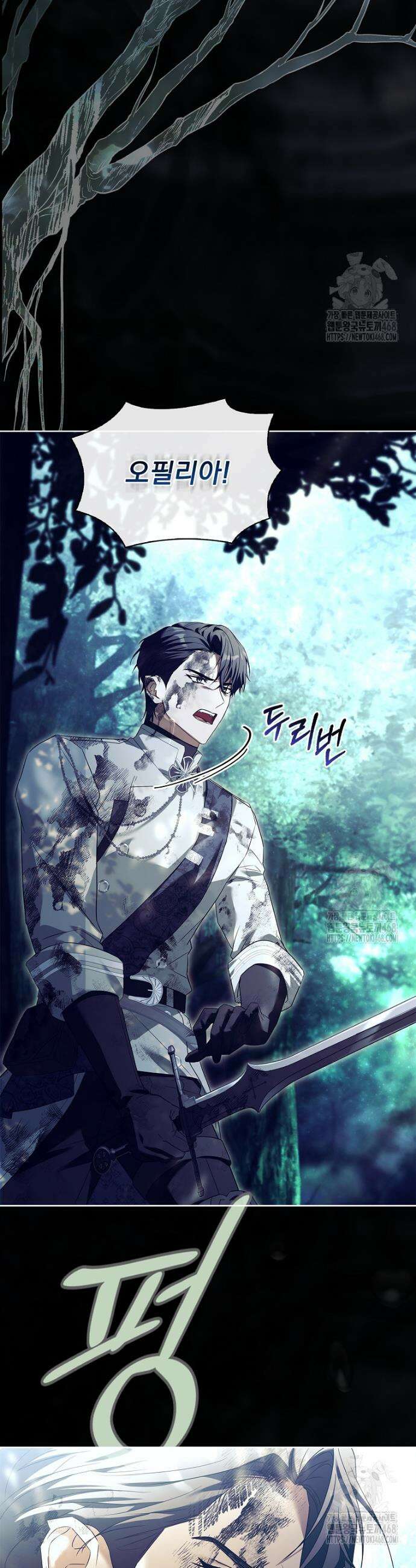 여보, 왜 이혼은 안 되나요? 52화 6