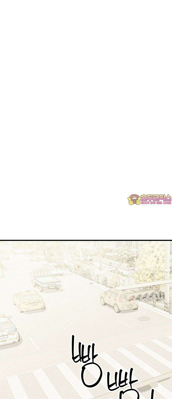 그거 사랑 아니야 73화 너라는 계절(3) [휴재 공지] 1