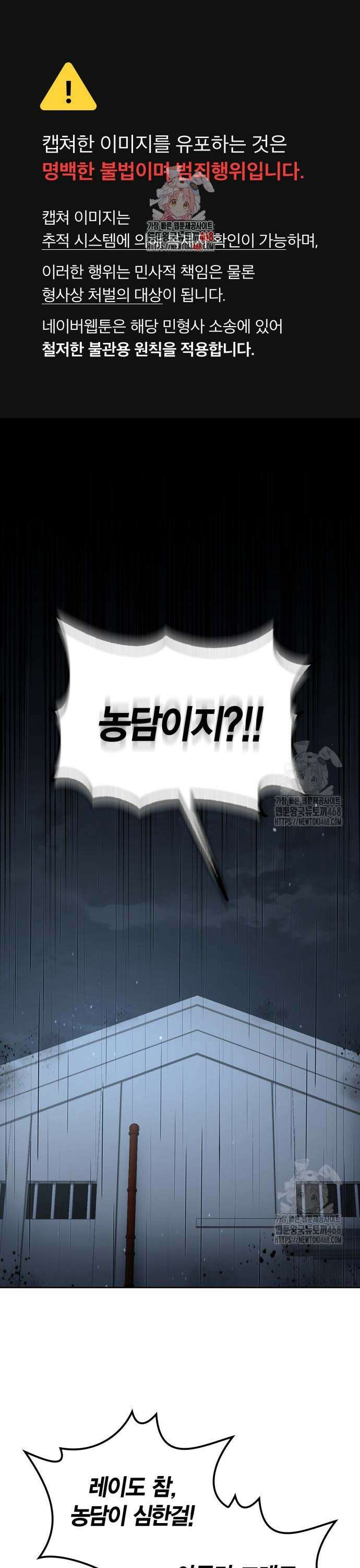 무지개를 보는 천재마법사 23화 1