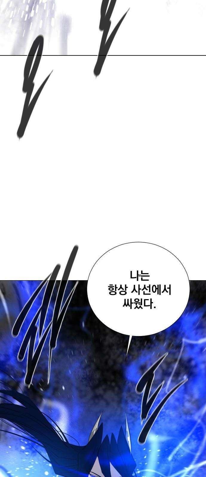 백년게임 2부 - 백년대전 174화 8