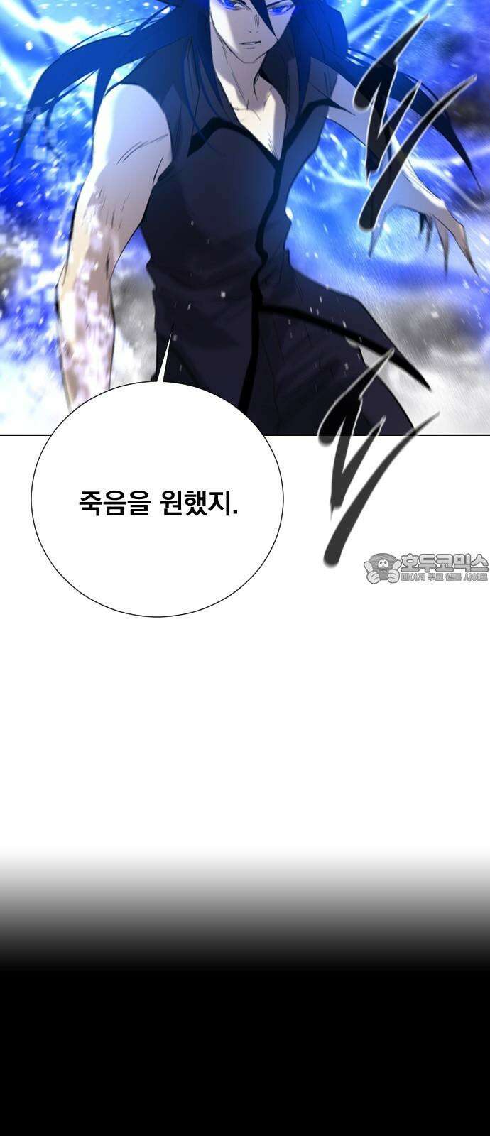 백년게임 2부 - 백년대전 174화 9