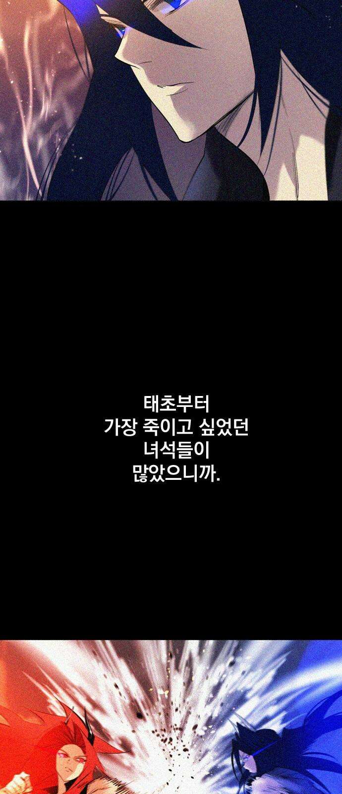 백년게임 2부 - 백년대전 174화 11