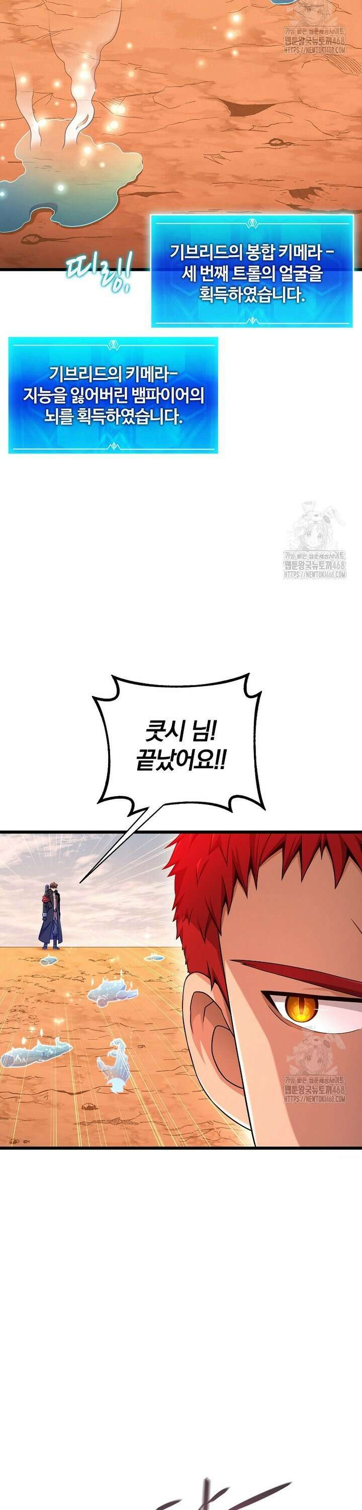 마탄의 사수 185화 2